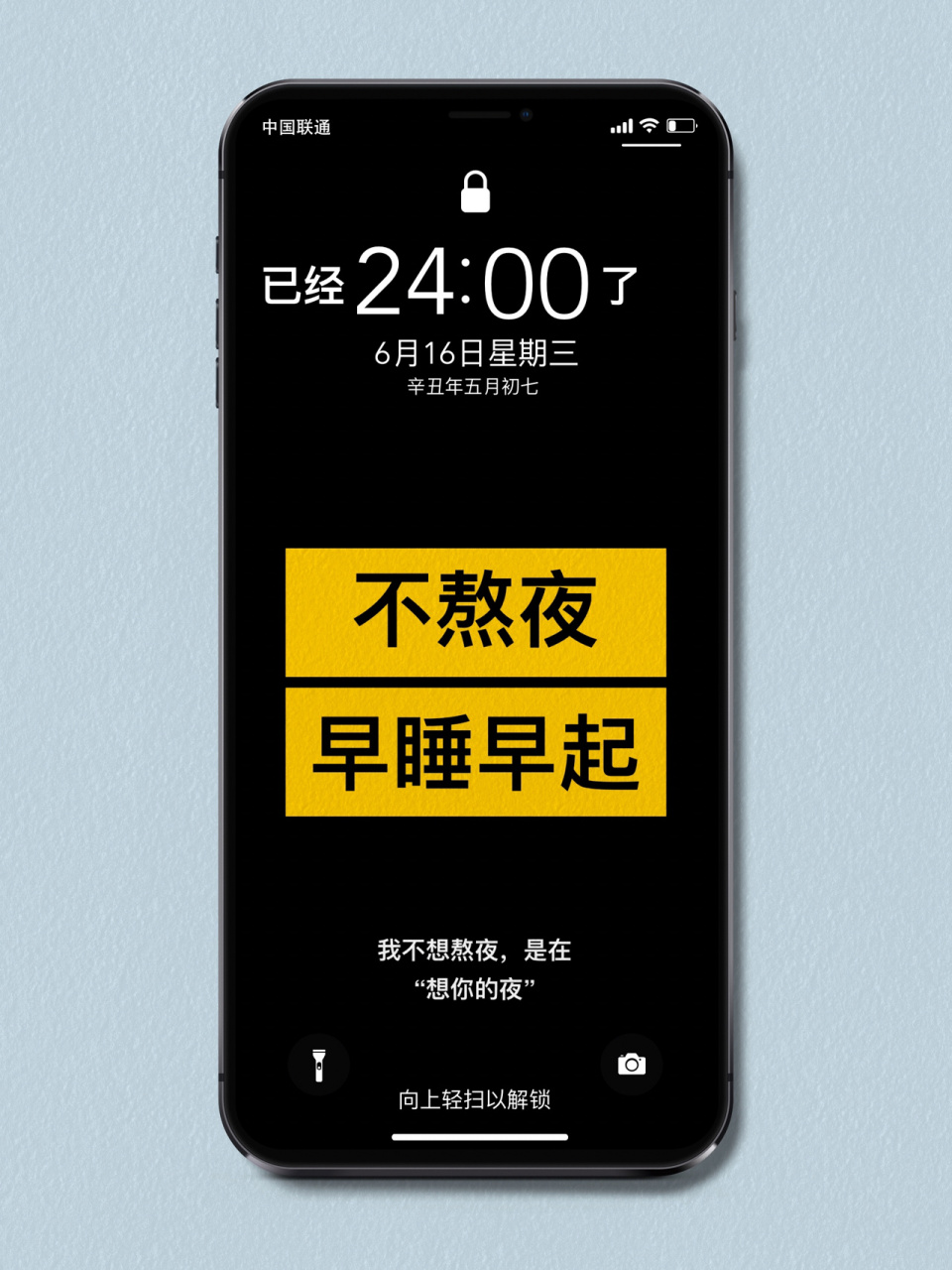 暗黑系 不熬夜壁纸分享"想你的夜" 九种背景图,苹果安卓手机用 很nice