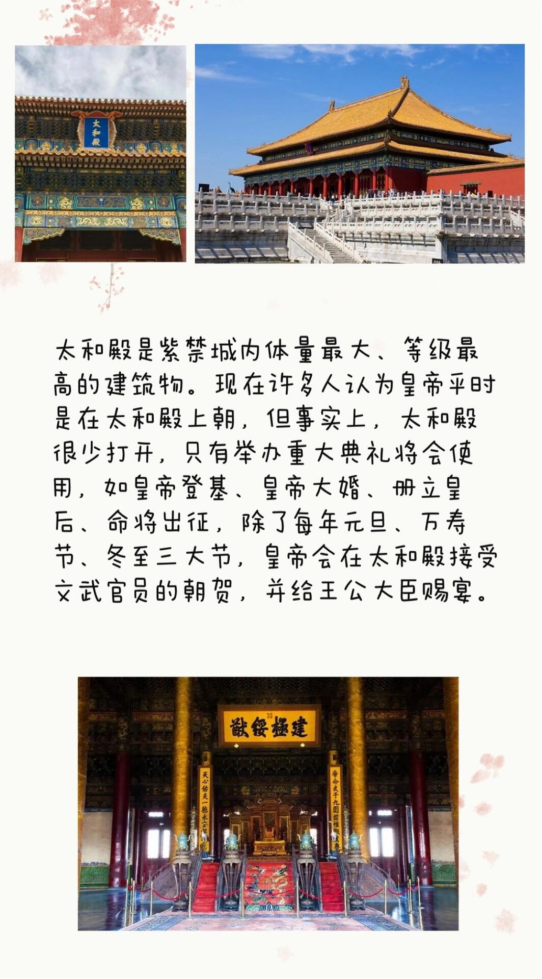 故宫博物院景点讲解图片