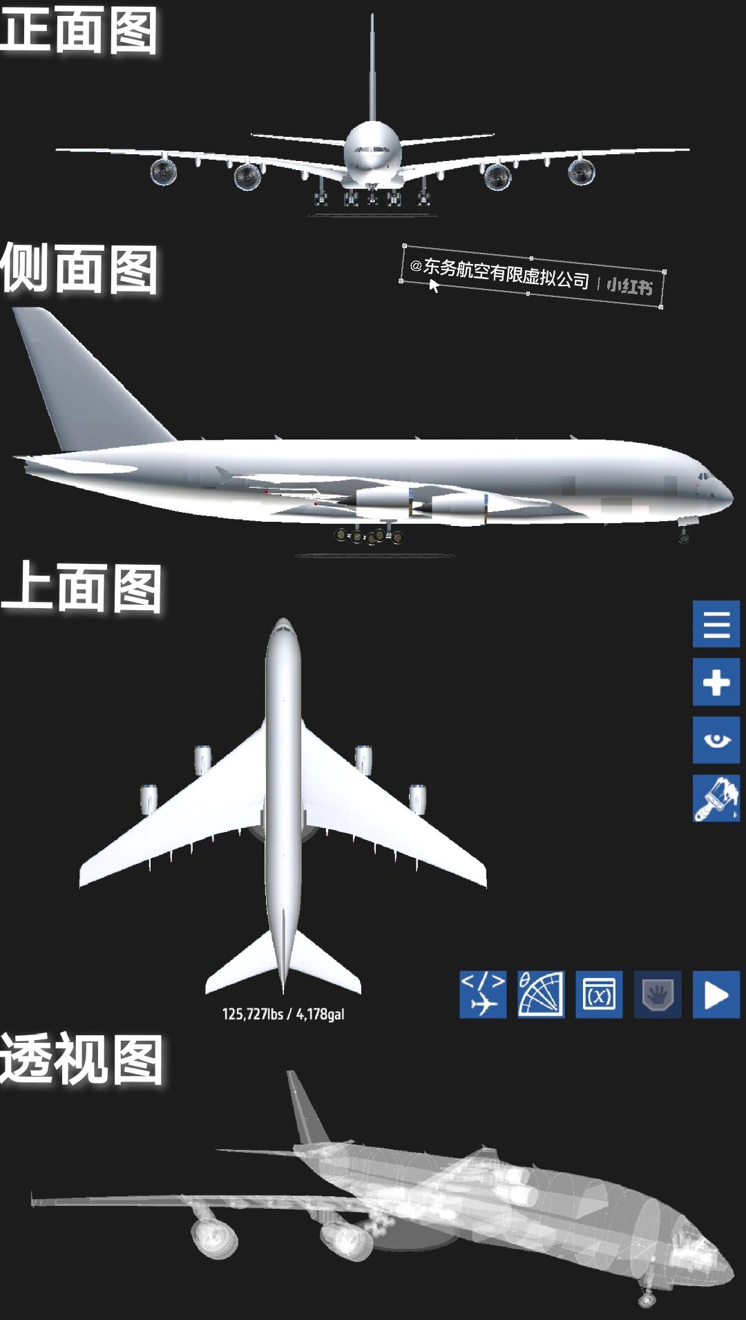 空客a380三视图图片