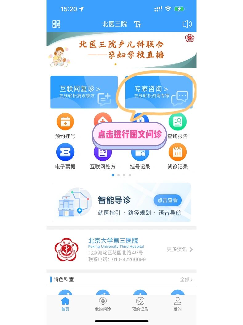 北医三院、昌平区名医挂号找黄牛，你挂不到的号我都可以的简单介绍