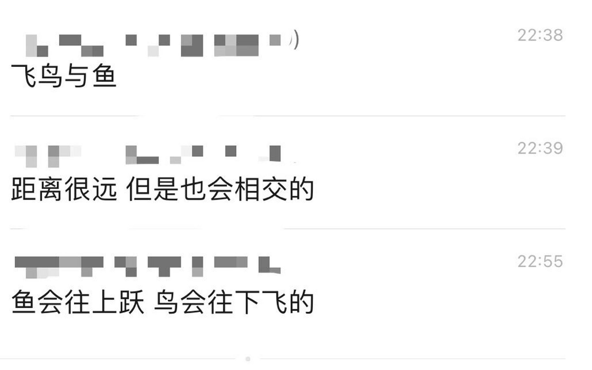 tattoo|飞鸟和鱼 海鸟跟鱼相爱 只是一场意外 	 图二是要求