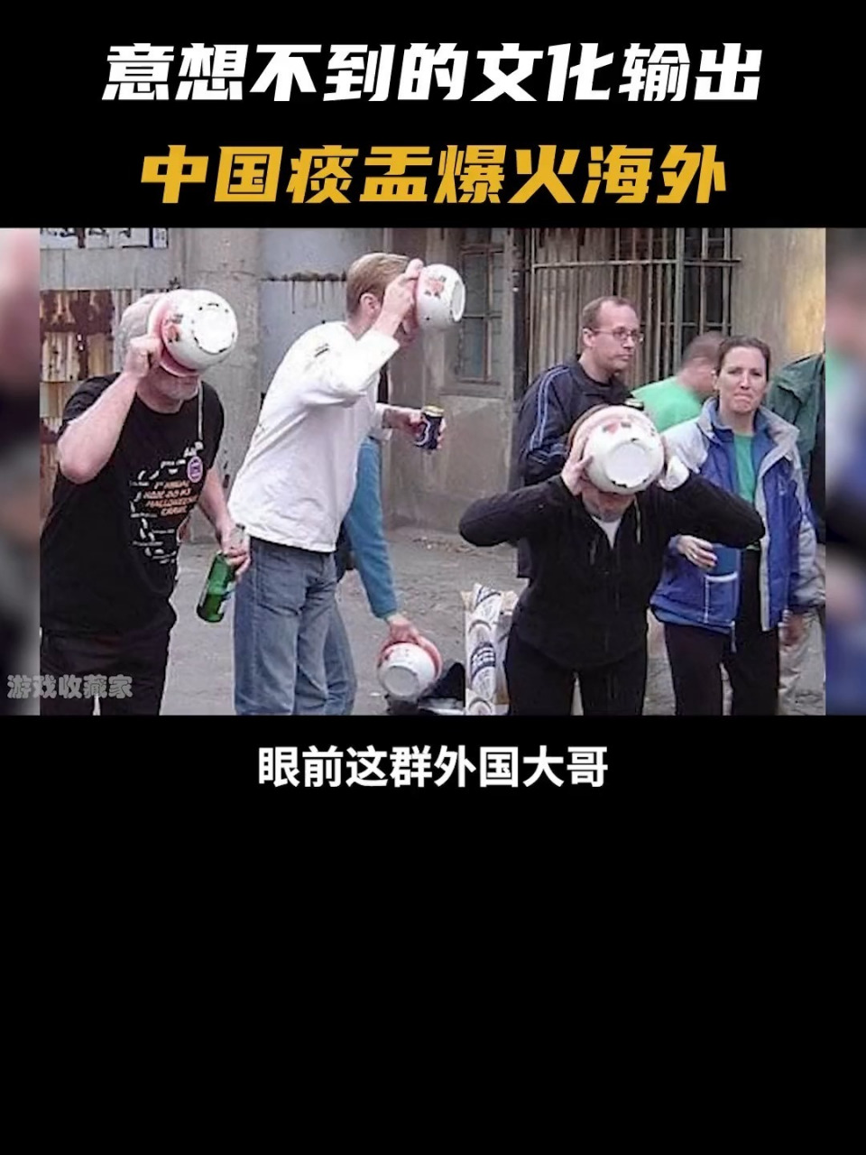 被我们淘汰了几十年的痰盂竟然在国外火起来