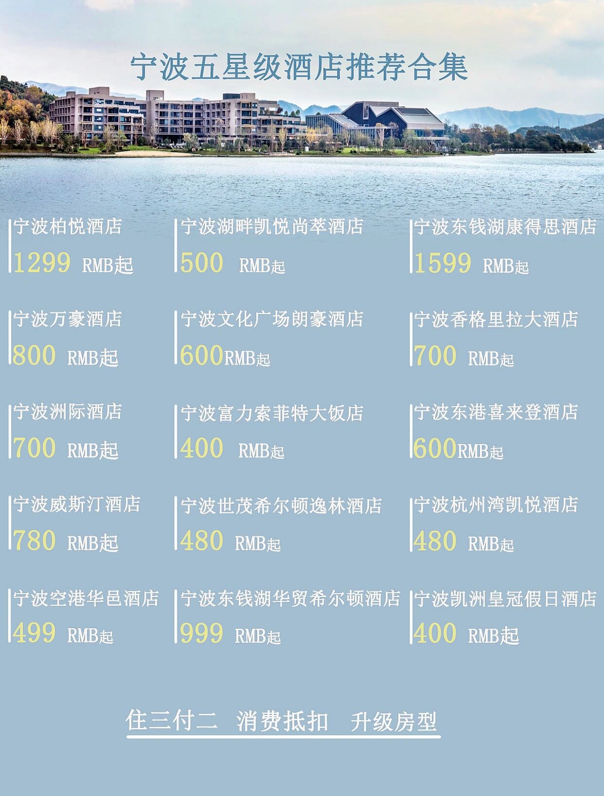 去宁波,怎么能错过这篇五星级酒店合集呢