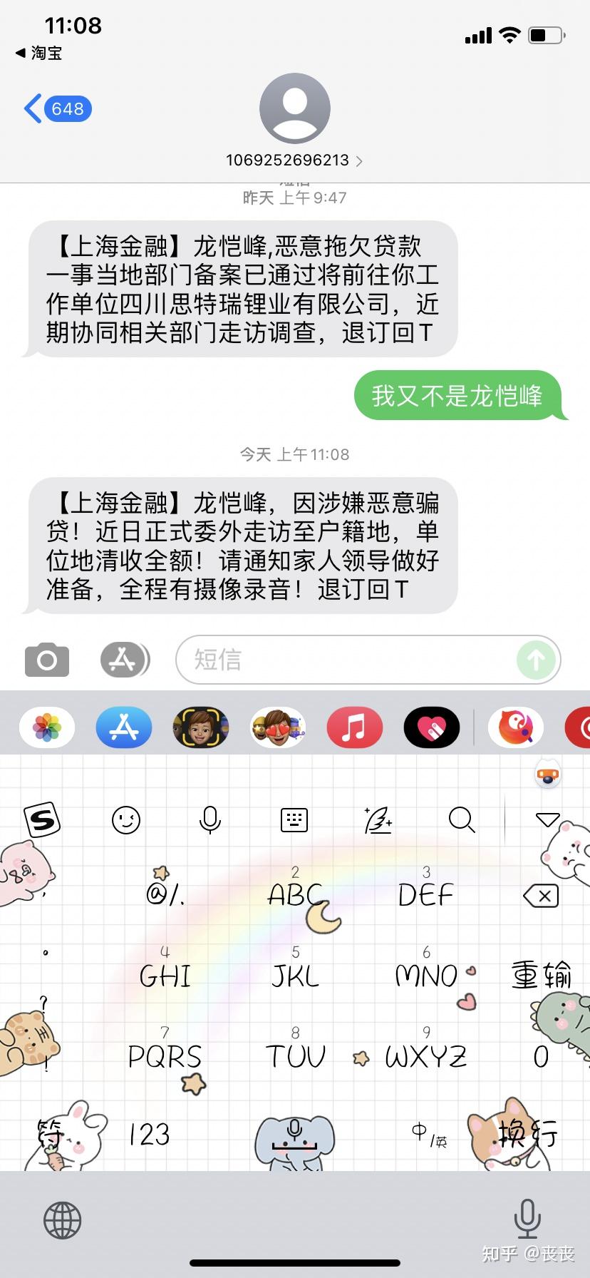 垃圾短信的网址是多少