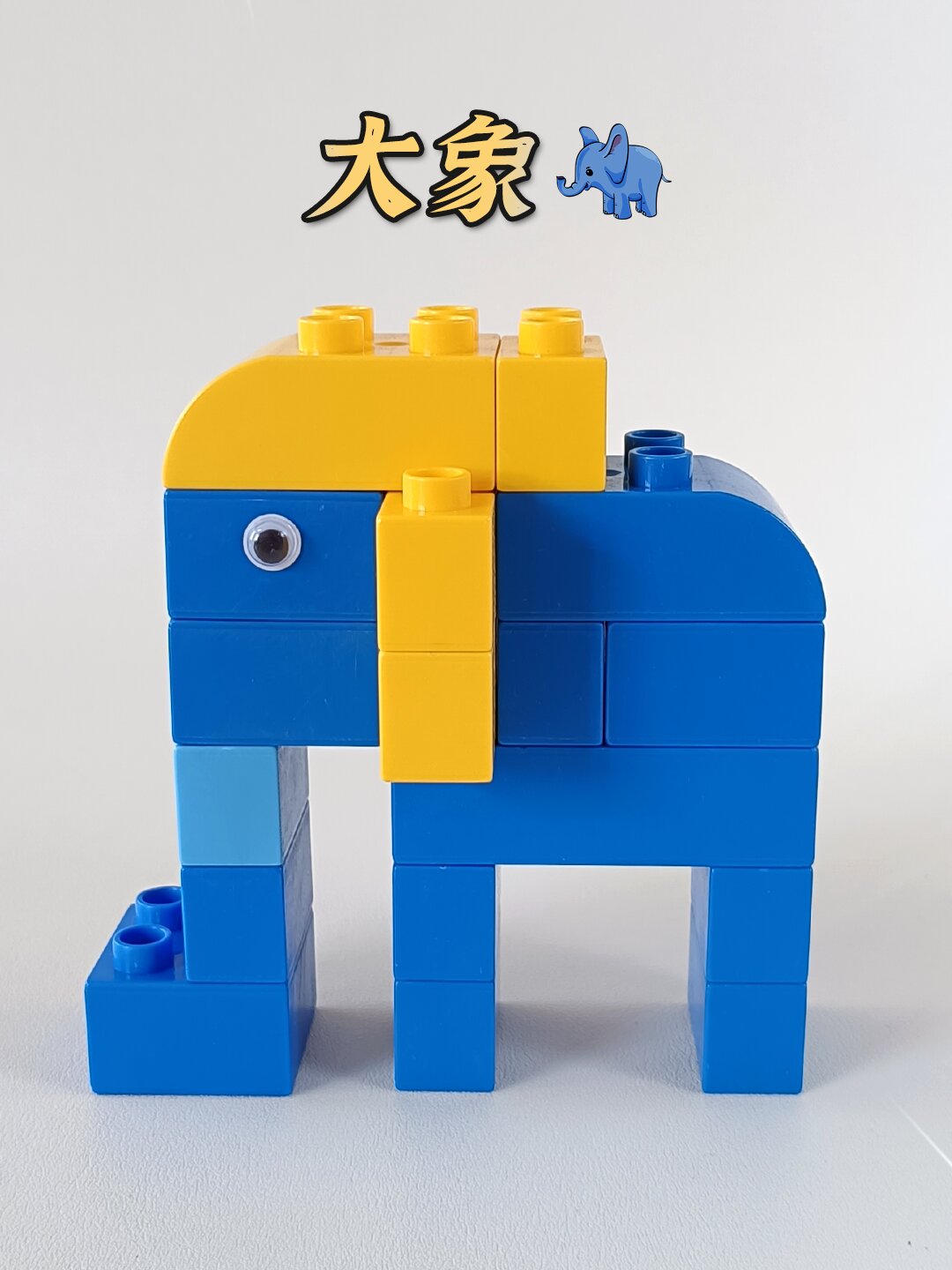 一分钟 大颗粒积木拼搭丨动物合集