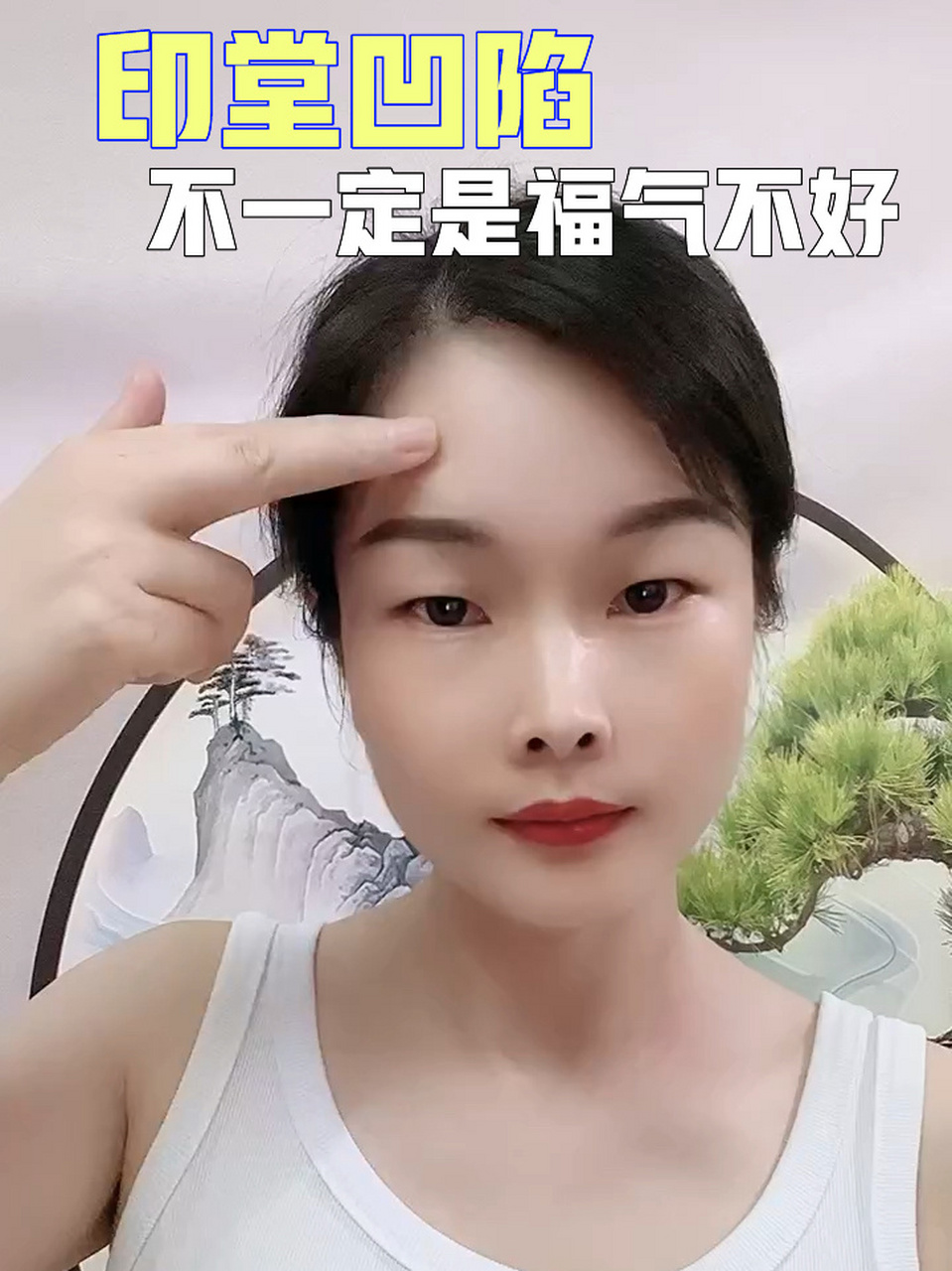 印堂凹陷,不一定是福气不好,很有可能是