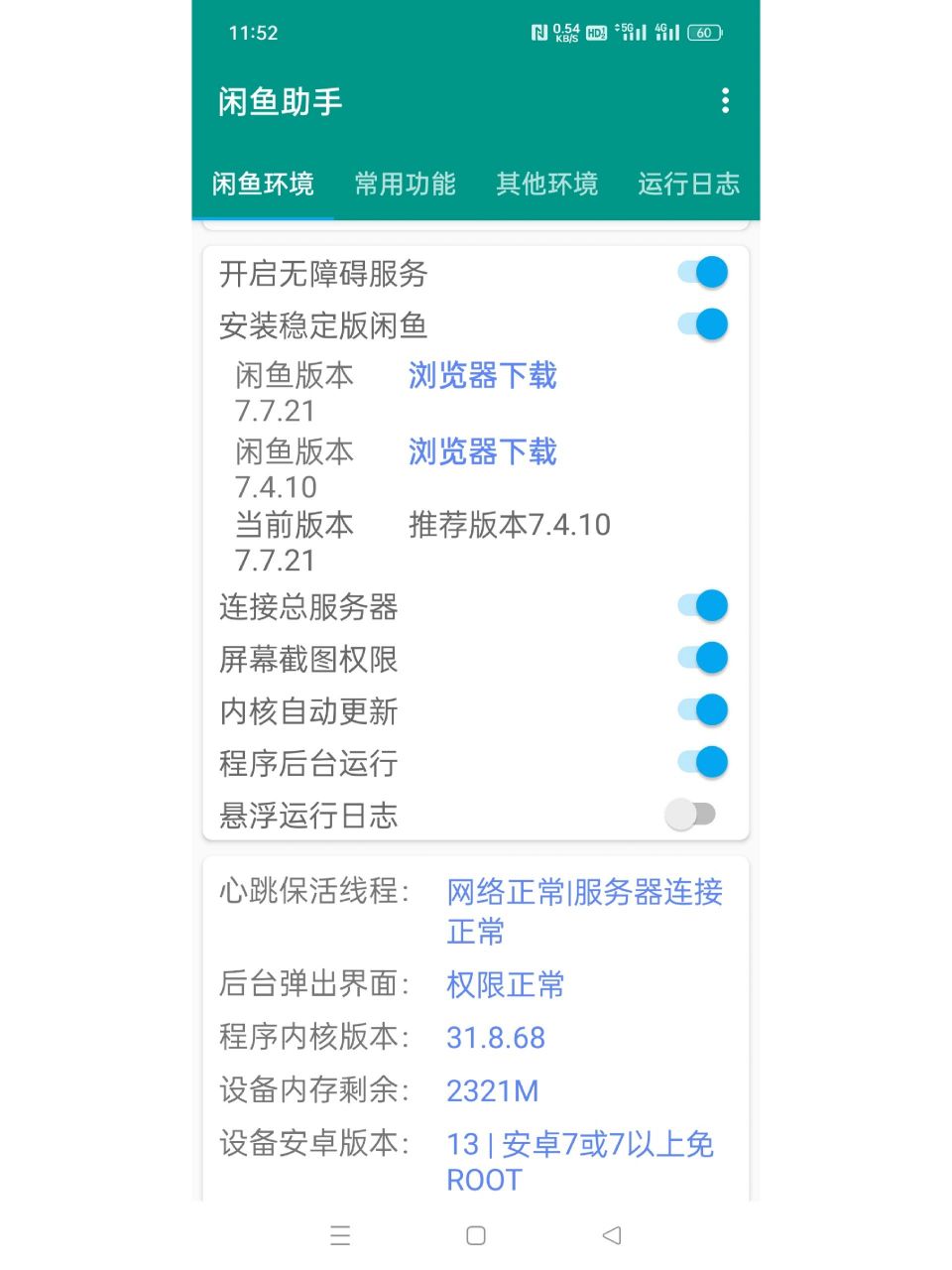 闲鱼助手 闲鱼助手,闲鱼群控,一台电脑控制几部,几十部或者百部手机