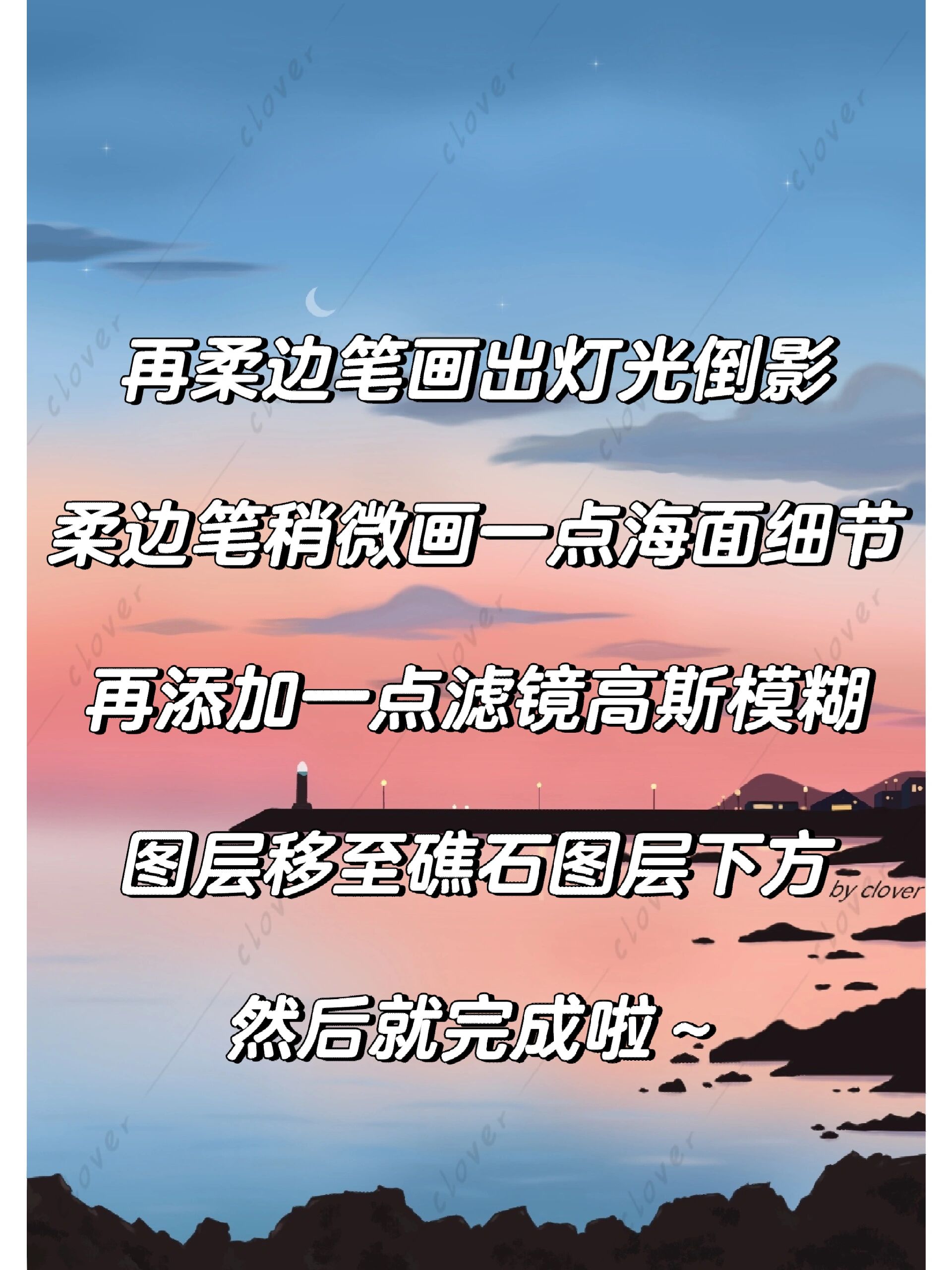 附绘画过程～ 平板 华为matepad11 软件 画世界pro 参考