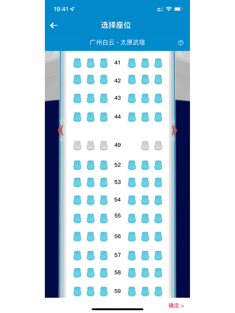 南航空客321 姐妹们,第一次选座位,哪个位置比较好呀?