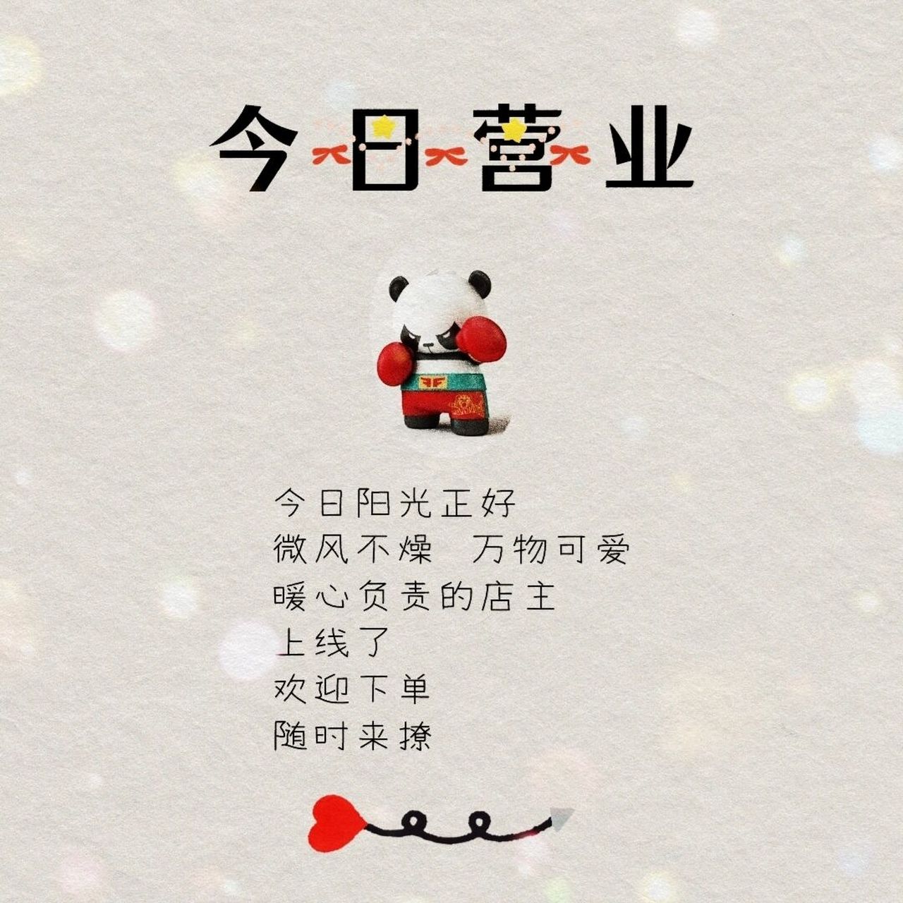 高能朋友圈早安图|今日营业图 909090 不管风里雨里 就算龙卷风