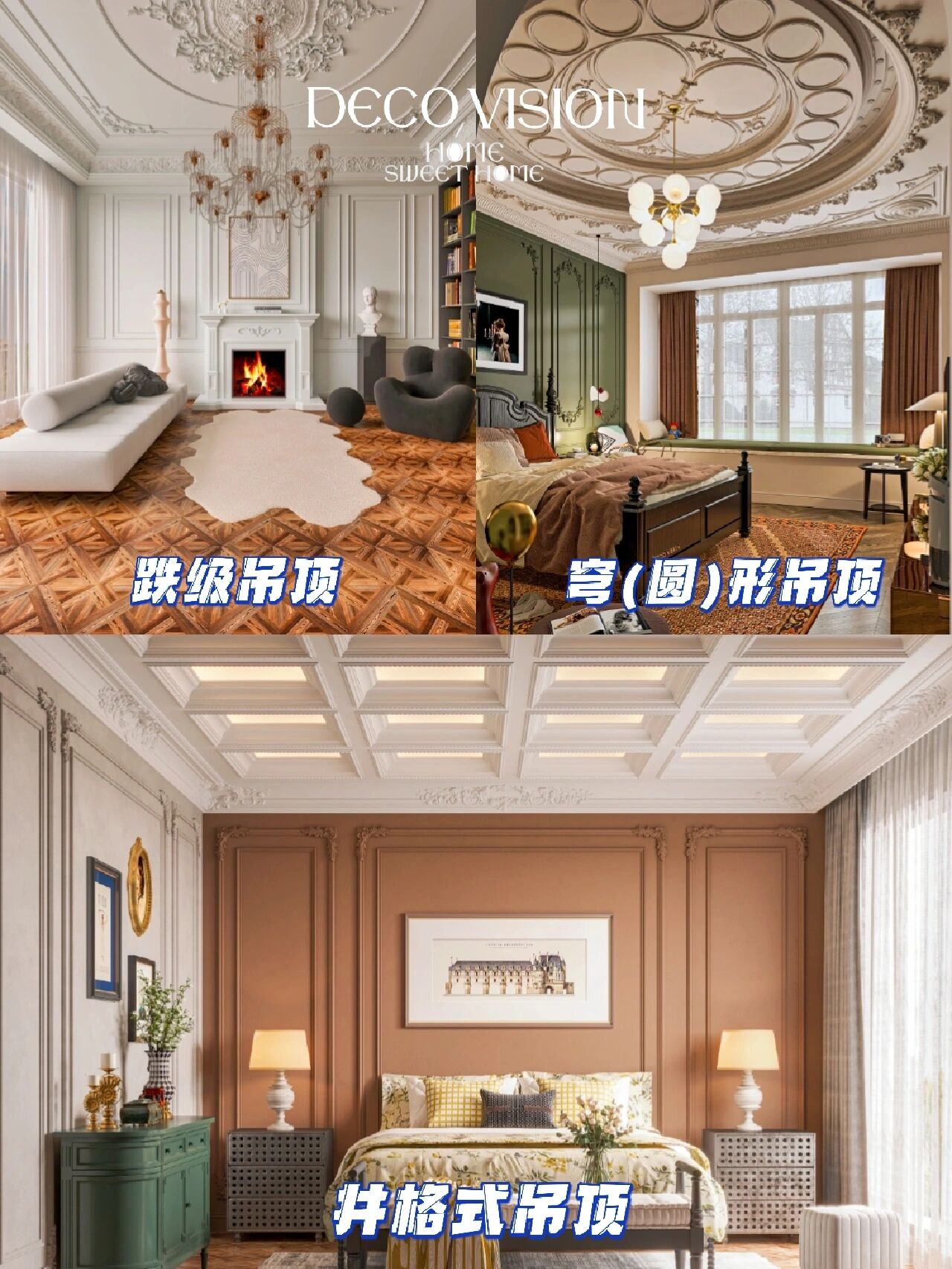 如图2,图3,图478跌级吊顶(2.