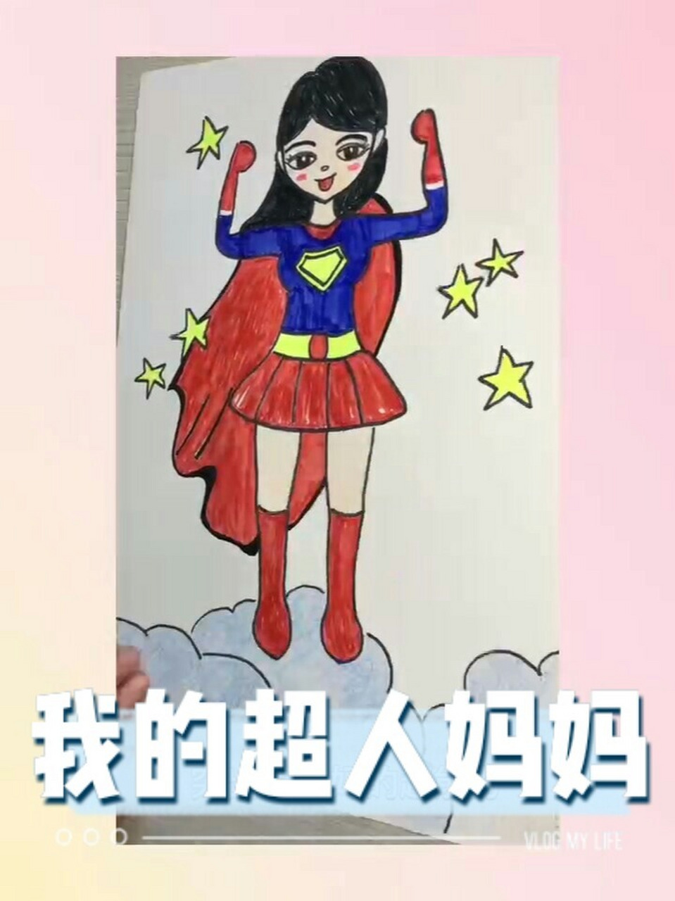 我的超人妈妈作文图片