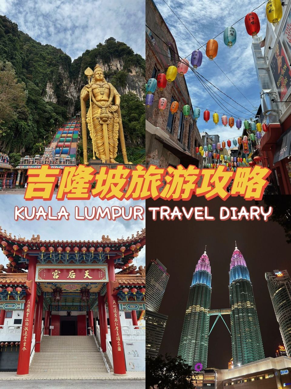 9890 吉隆坡旅游攻略 kuala lumpur 78 yut kee restaurant 镒