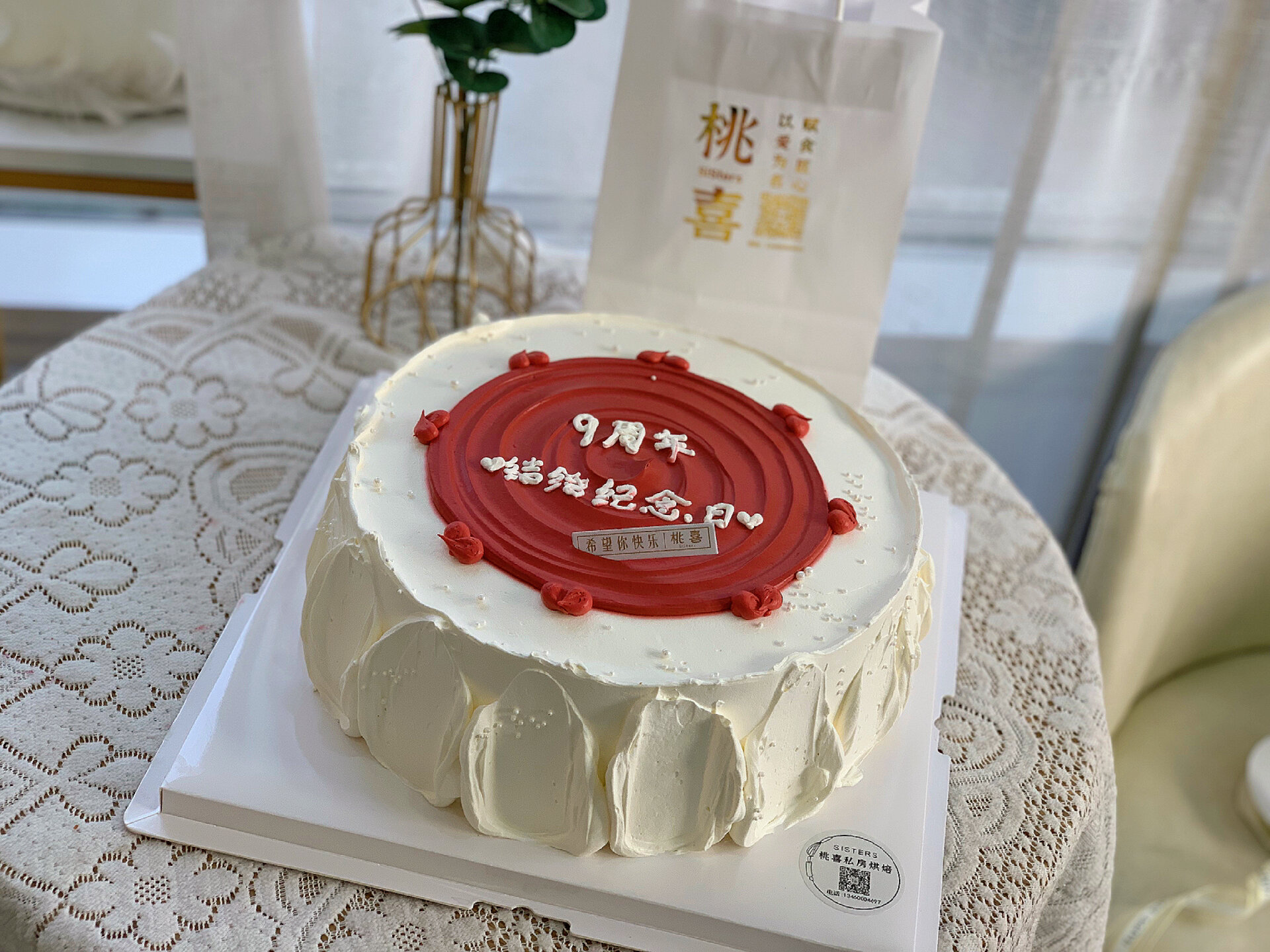 结婚9周年蛋糕图片图片