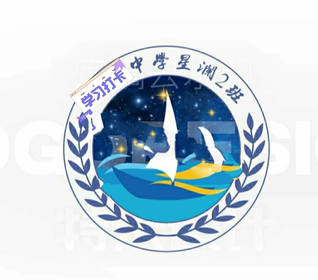 开学季 初中之班名,班徽和班级口号 2班