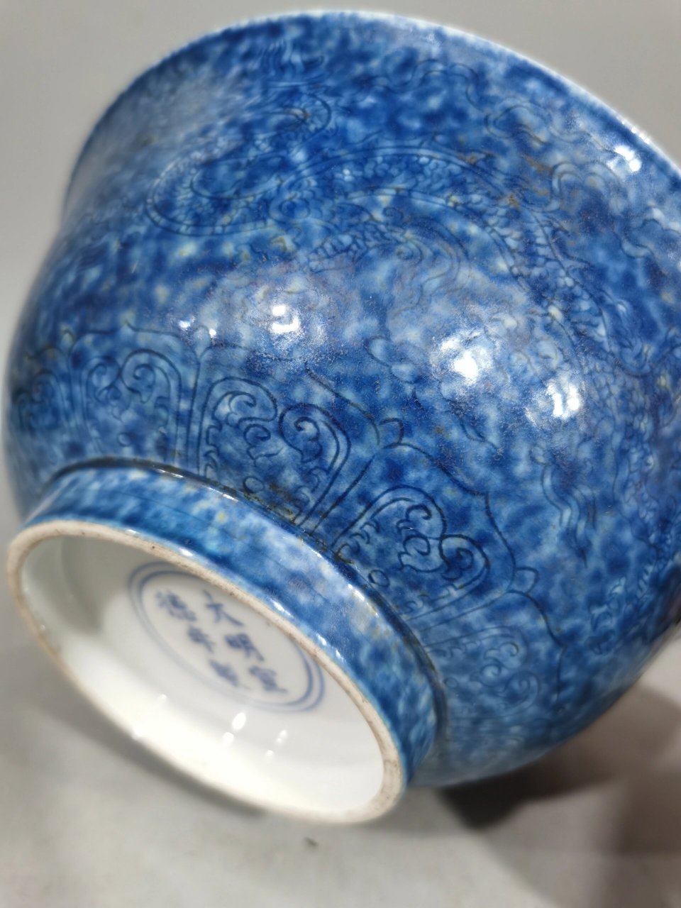 明宣德洒蓝釉暗刻龙纹碗