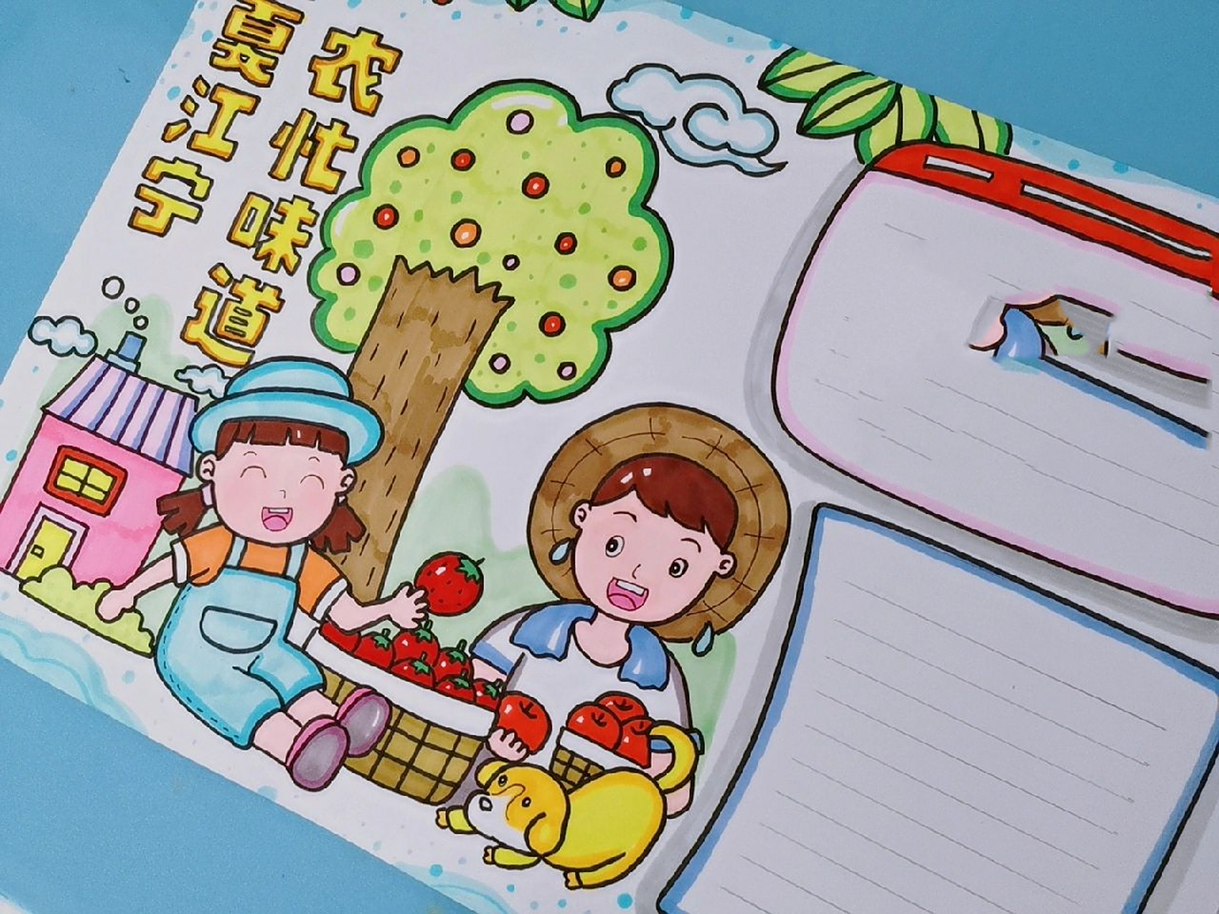 农忙手抄报 96线稿喔 	 辛苦勤劳,农忙时分.