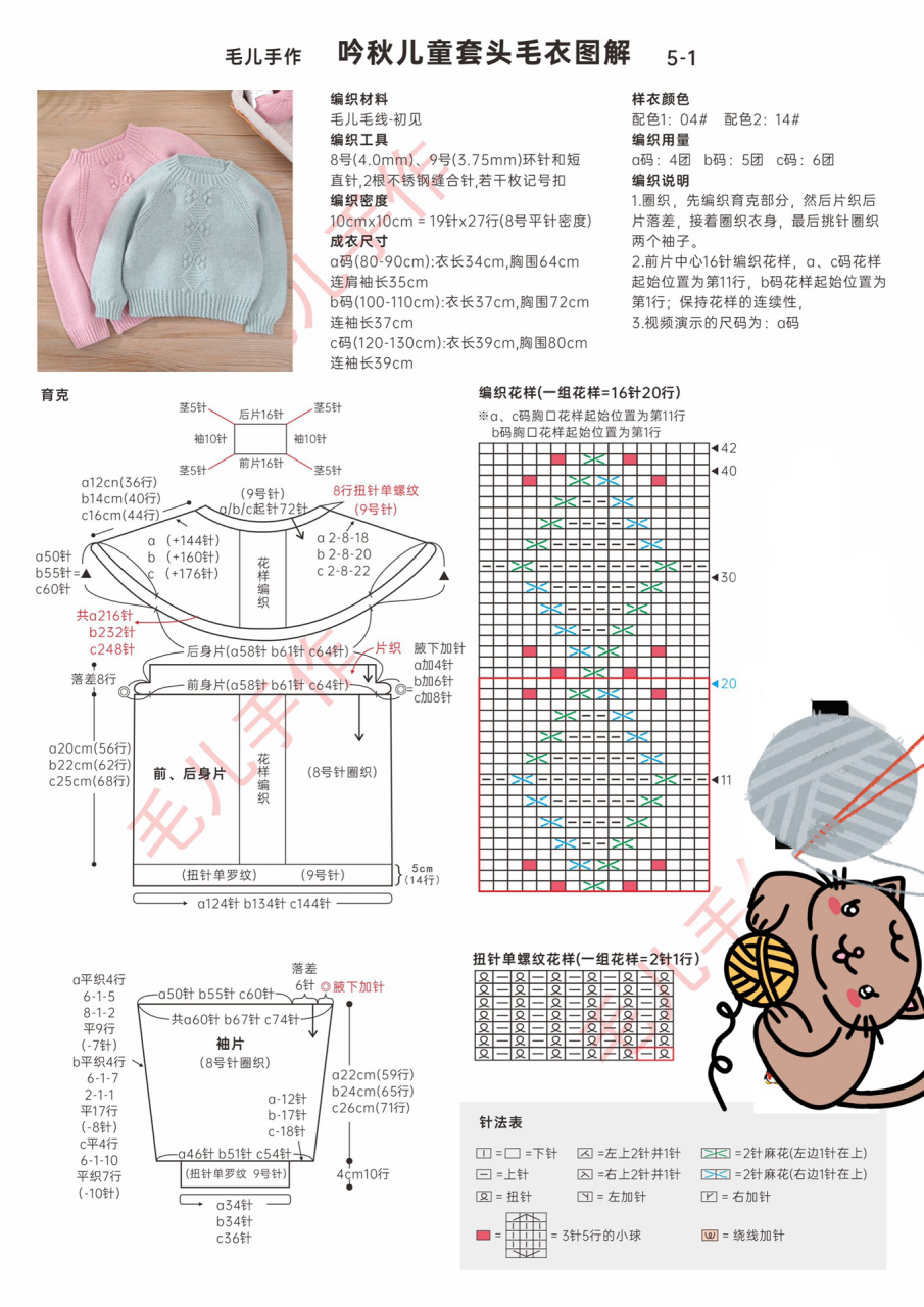 男童套头毛衣编织方法图片