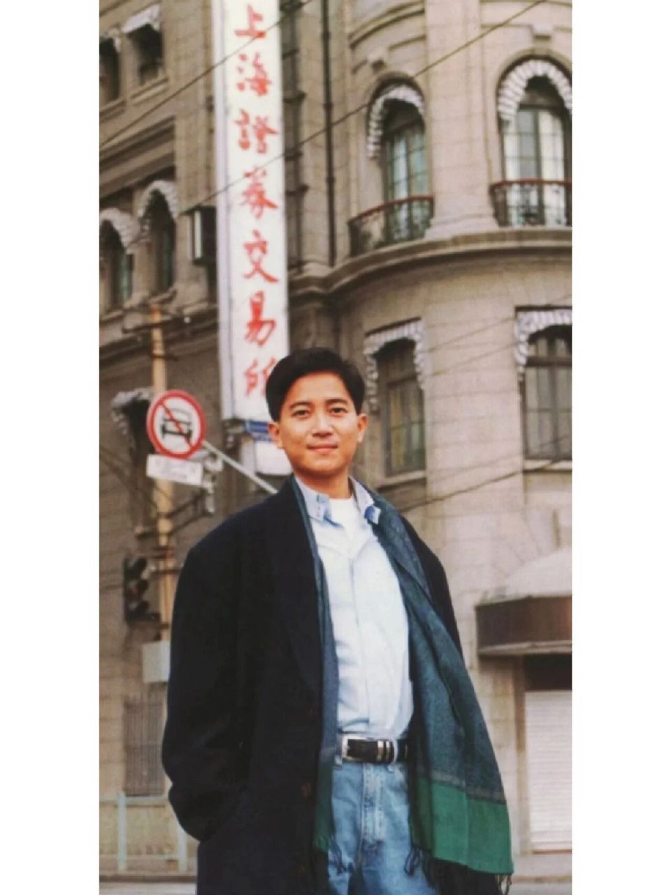 1992 陈百强"告别"上海演唱会 第一站在上海举行告别上海演唱会,一连