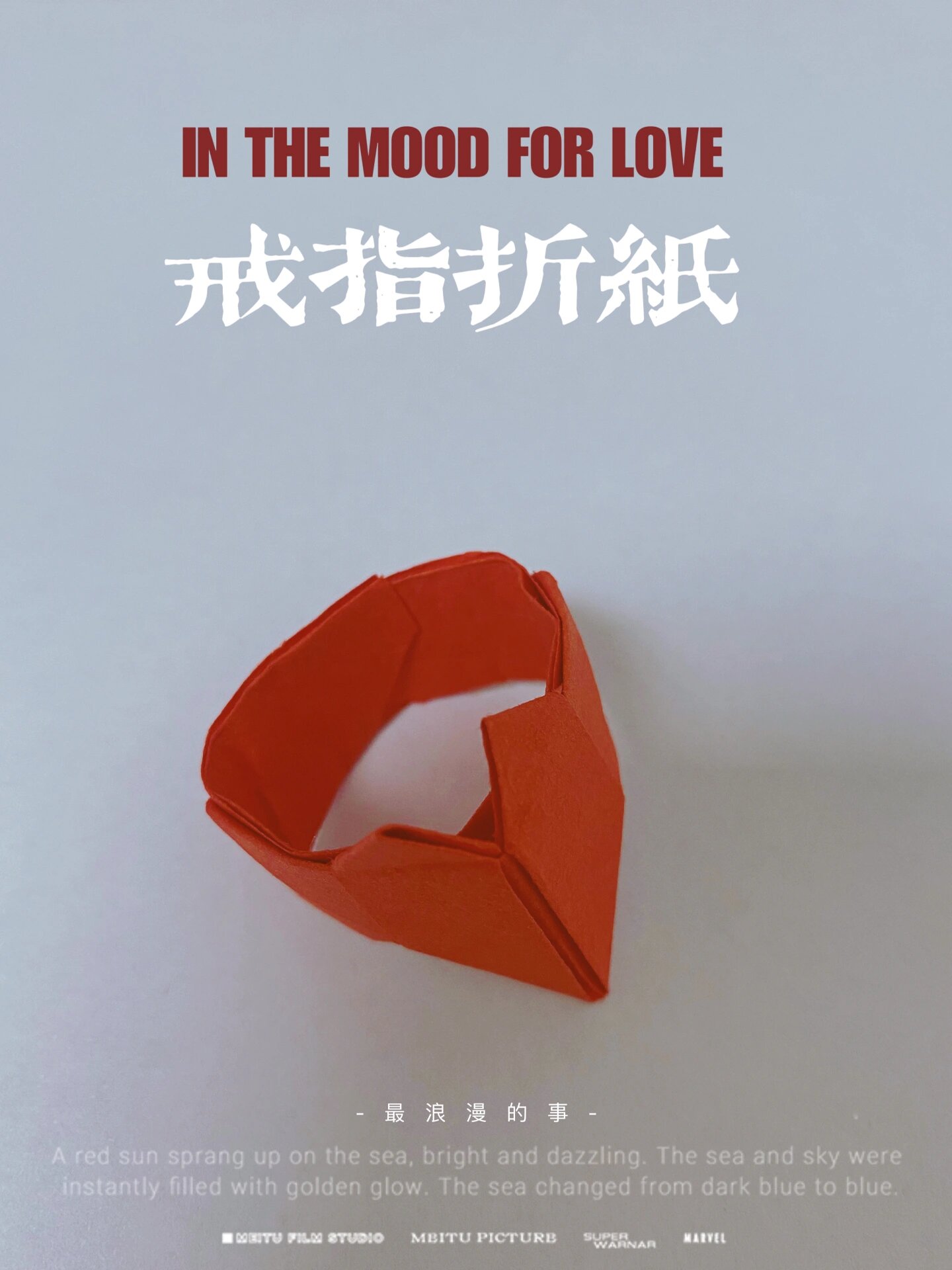 简单爱心戒指?折纸教程