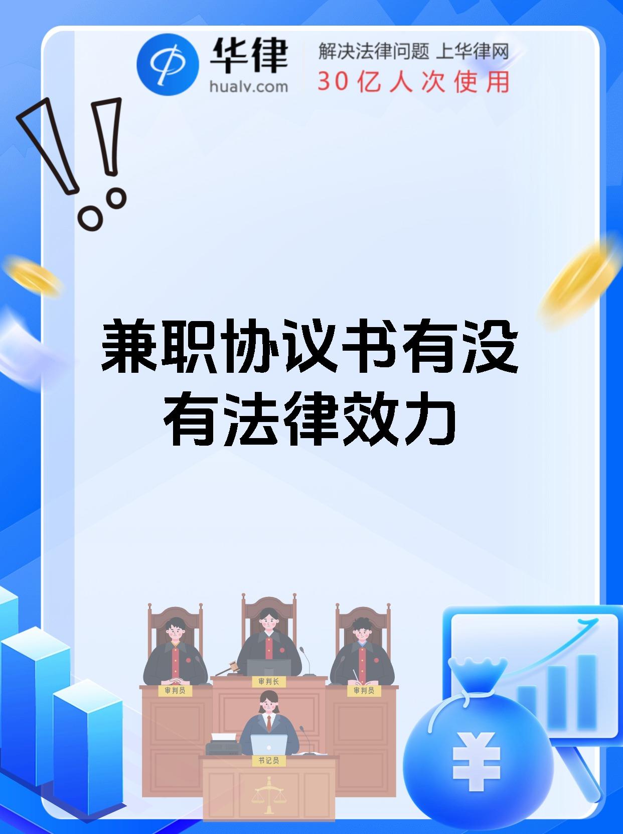 怎么给公司找兼职