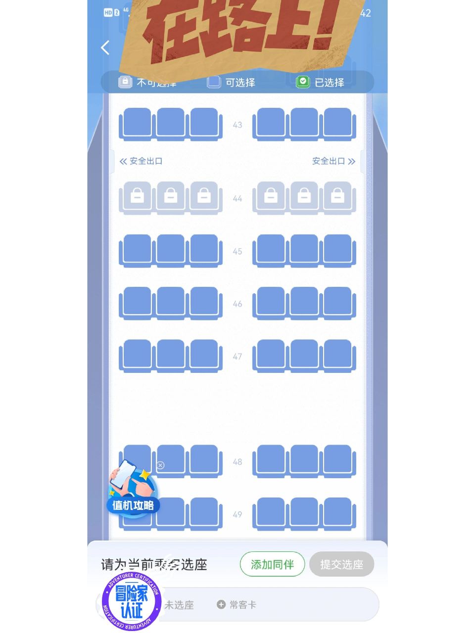 空客321机型座位图图片
