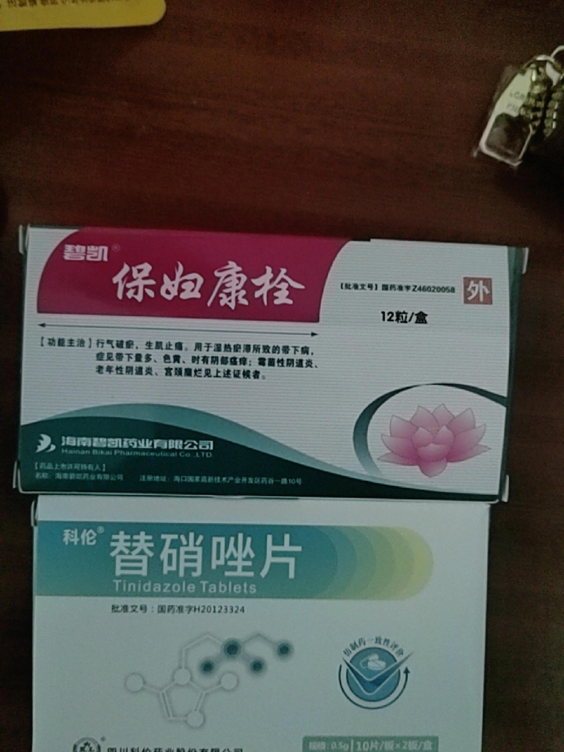 结果是宫颈炎症,医生开了一个月的保妇康栓和干扰素,干扰素用了一个月
