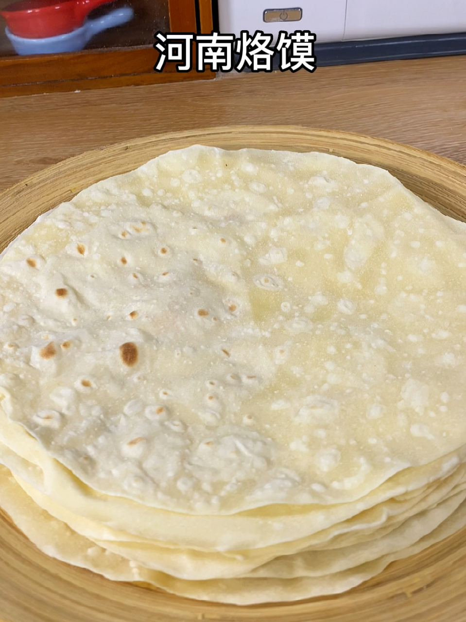 河南烙馍 家家户户都会做 软香筋道 卷上爱吃 的菜 再搭配一碗玉米糁