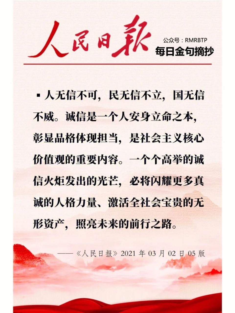 一个个高举的诚信火炬发出的光芒,必将闪耀更多真诚的人格力量,激活全