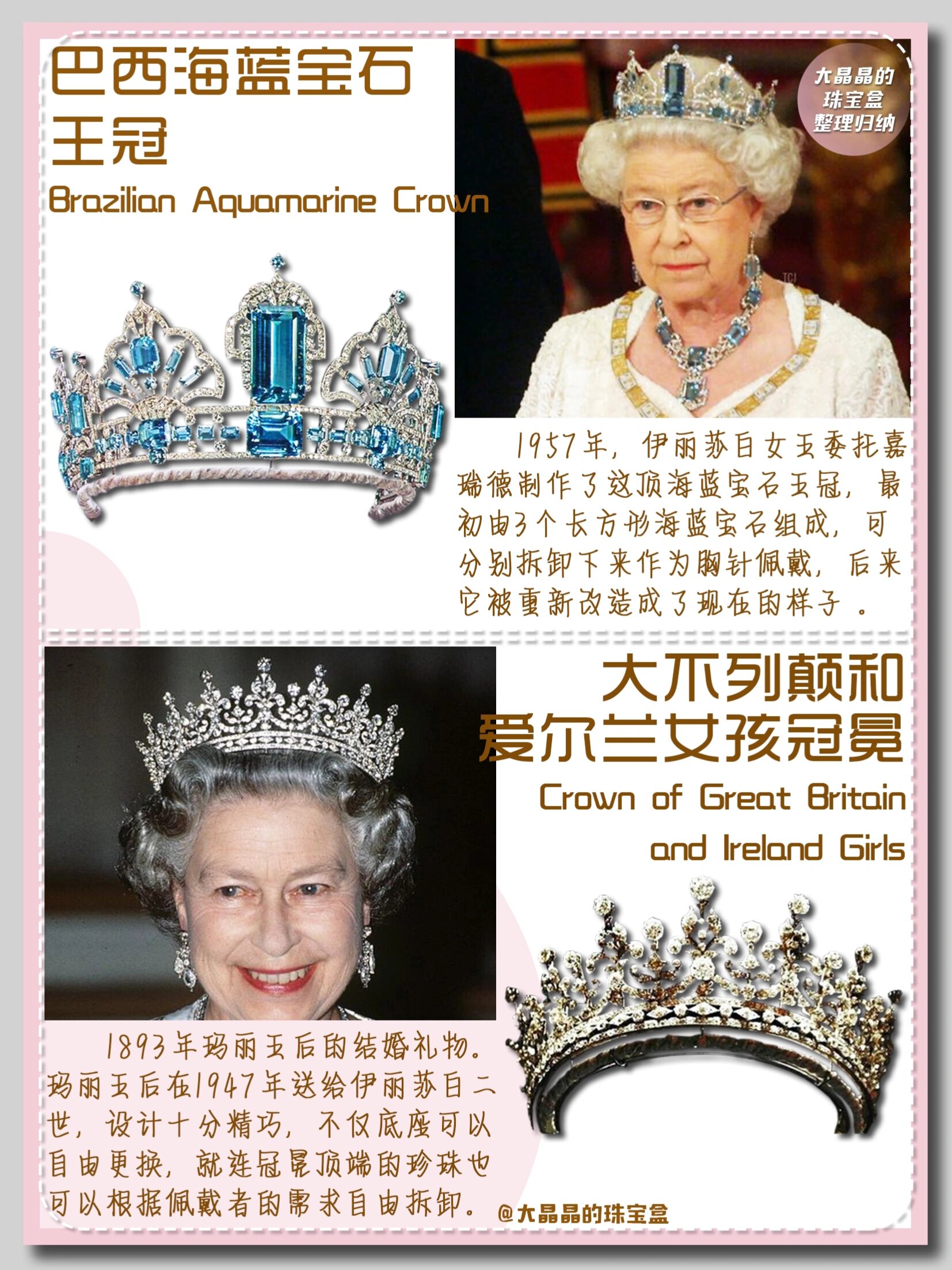 皇室的2156641566个重要冠冕上 96揭秘英国皇室王冠冠冕