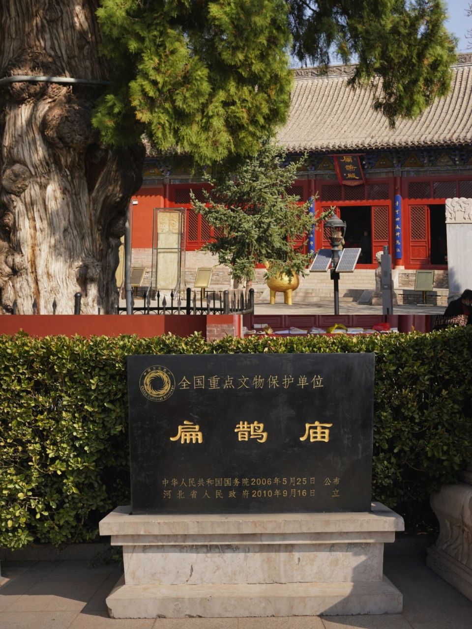 邢台内丘现存全国历史最悠久的扁鹊庙 99河北省邢台市内丘县神头村