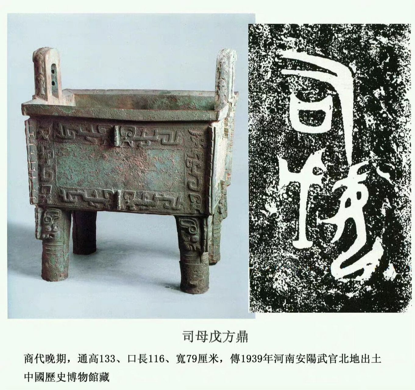 简单手绘司母戊鼎 线条手绘 画一张司母戊鼎 希望有所帮助  商后母戊