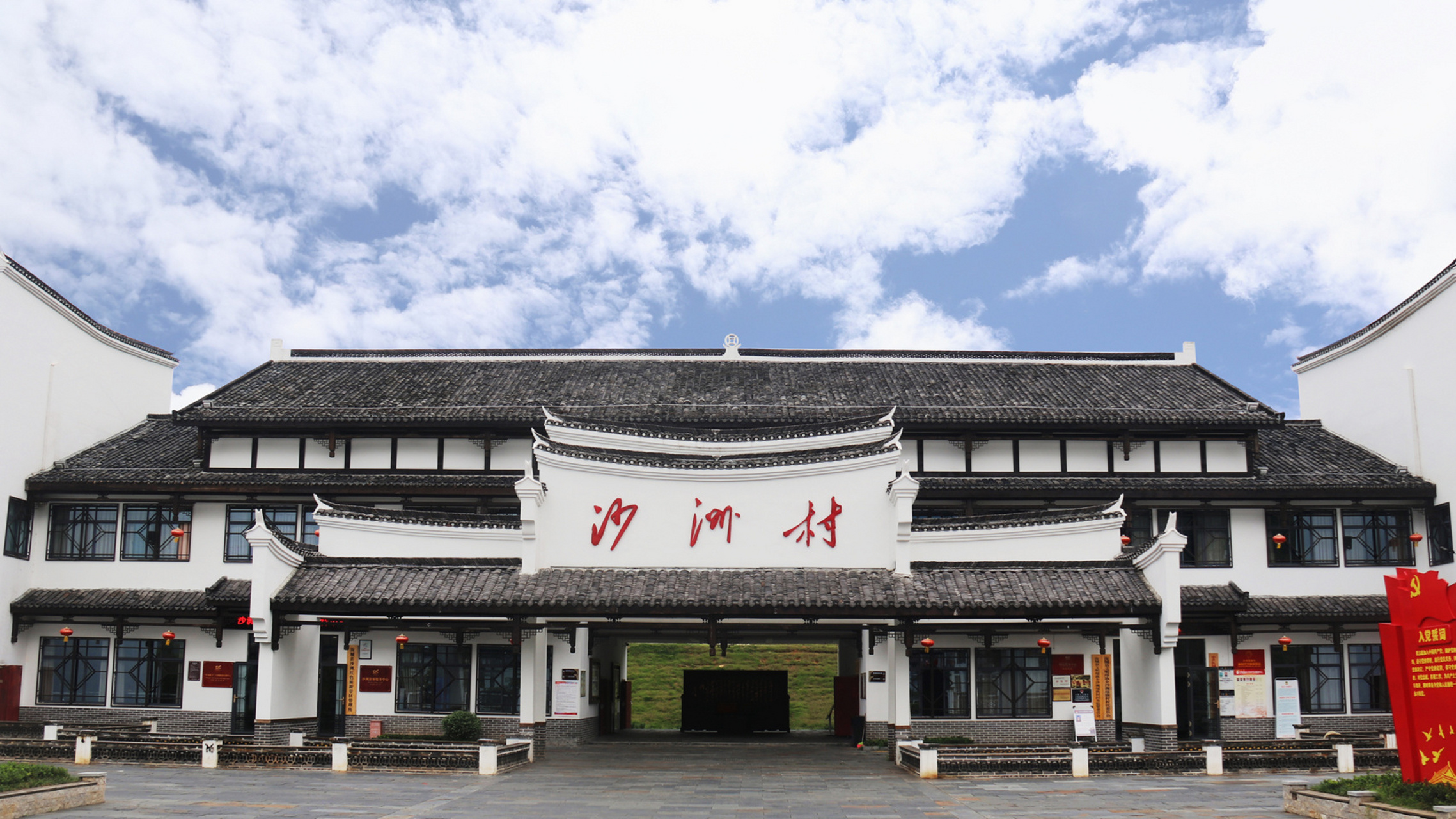 到沙洲村半条被子故事发生地悟初心学党史 96今天的郴州,天气晴朗