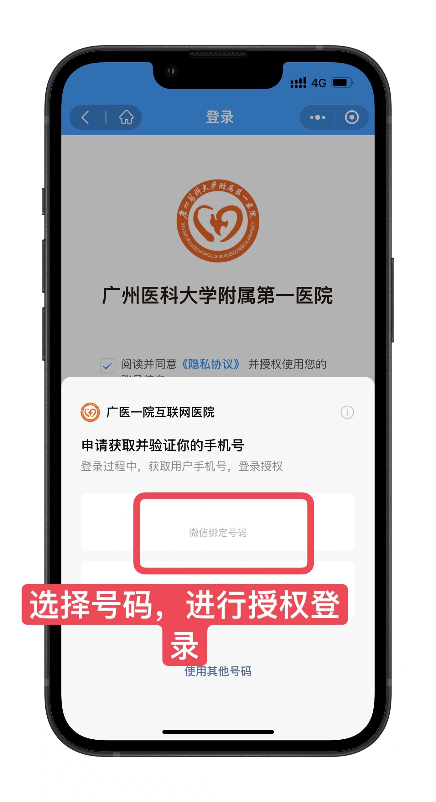 微信挂号app(微信挂号不能走医保吗)