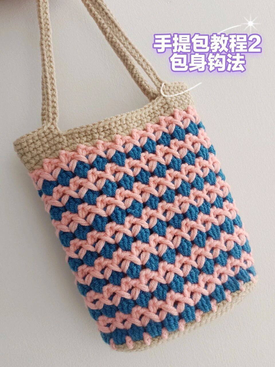 手提包包教程2-包身钩法