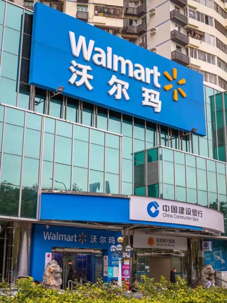 中国第一家沃尔玛将于12月7日正式关门停业 中国第一家沃尔玛,深圳