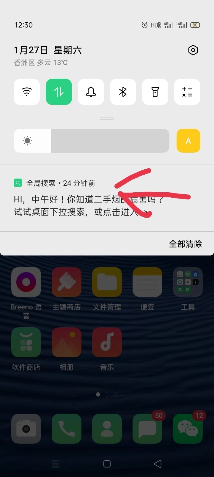 如何关闭搜索推荐功能=怎么关闭搜索下面的推荐