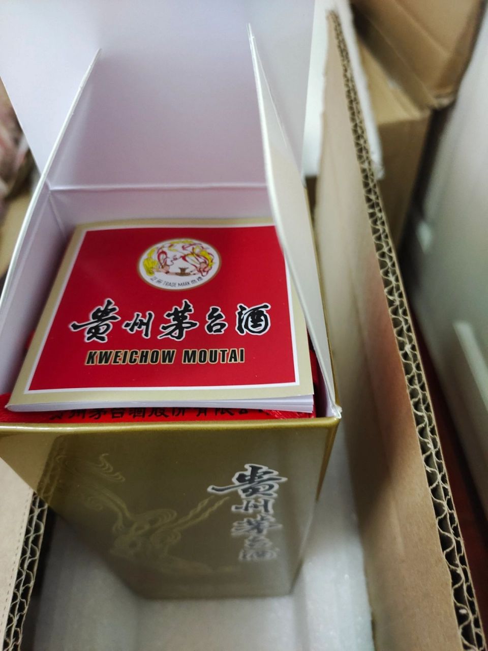 飞天茅台53度 飞天茅台53度  0743出口装