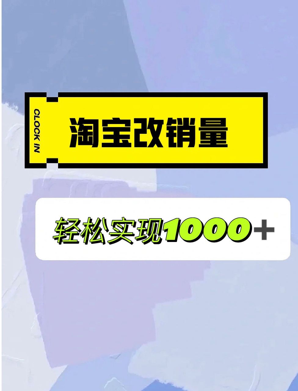 淘宝月销量如何改成总销量97 淘宝月销量如何改成总销量97