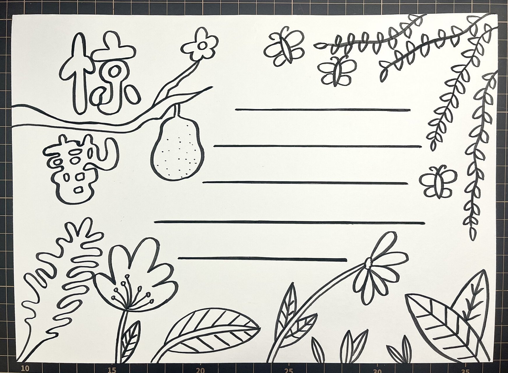 962.18 惊蛰手抄报