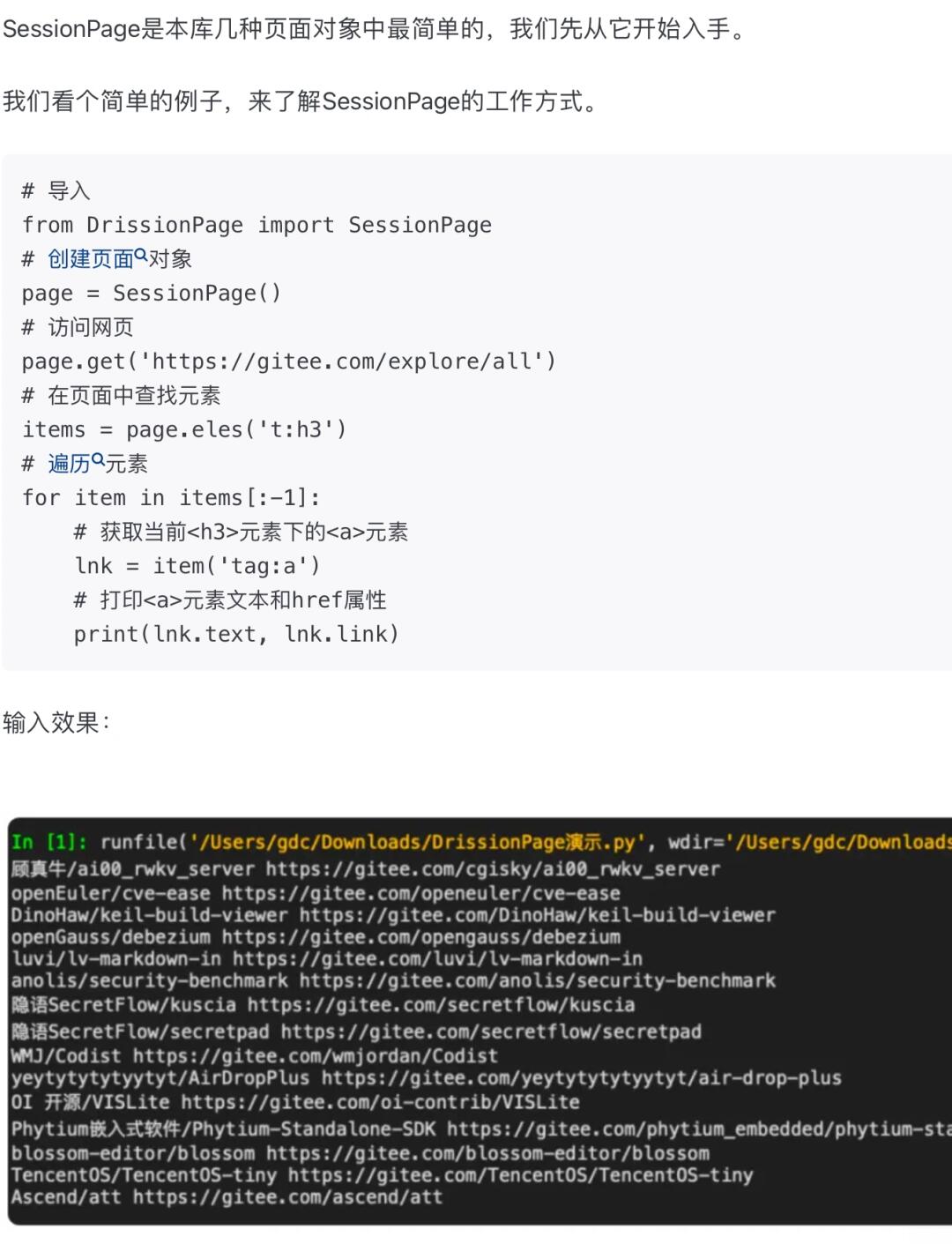 ?这个python库把selenium按在地上摩擦?
