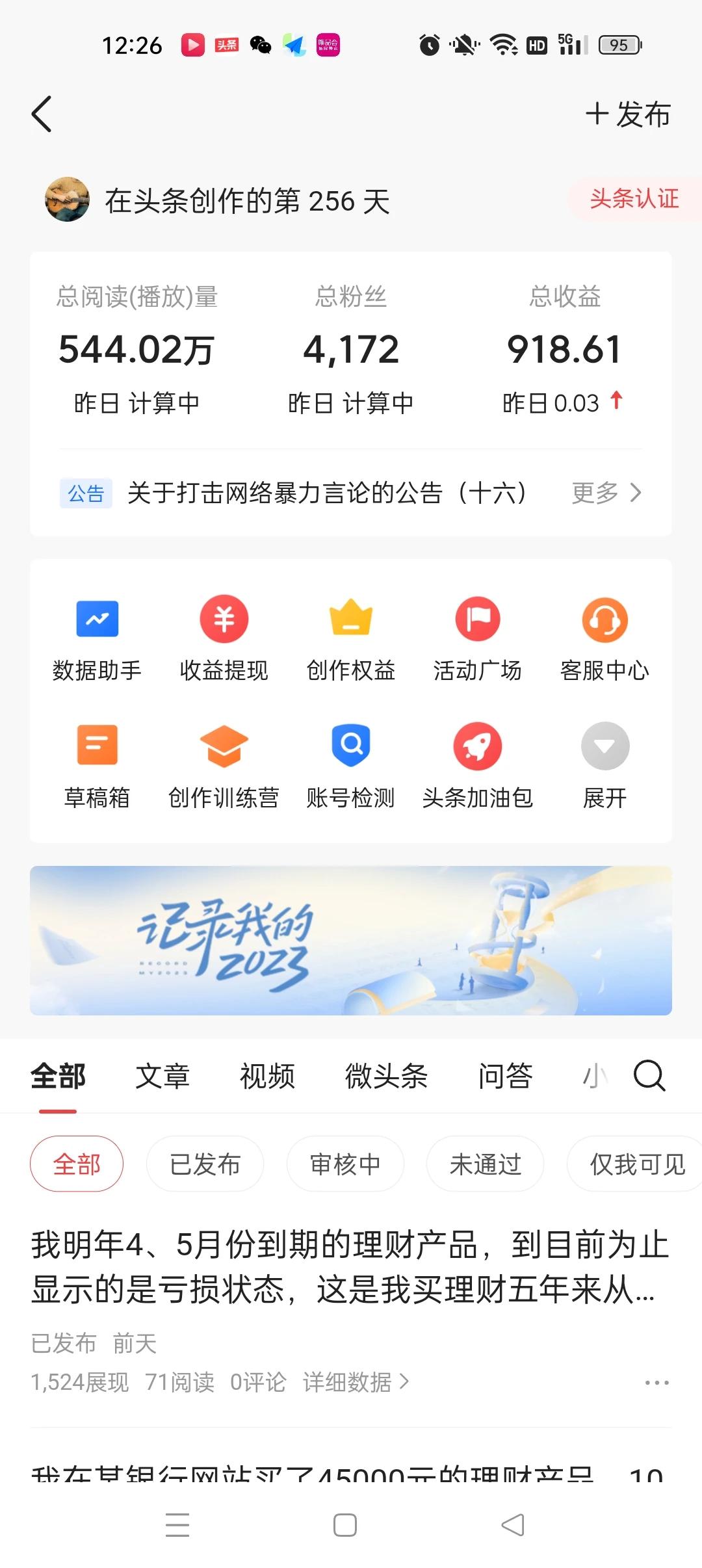 写头条挣钱吗(写头条的是什么工作)