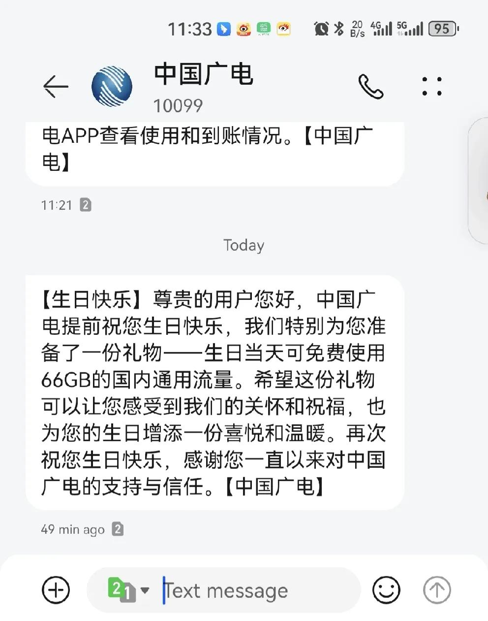 给运营商发短信收费吗 给运营商发短信收费吗