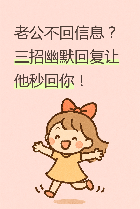 其实啊,男人这种生物,有时候真的不是故意不理