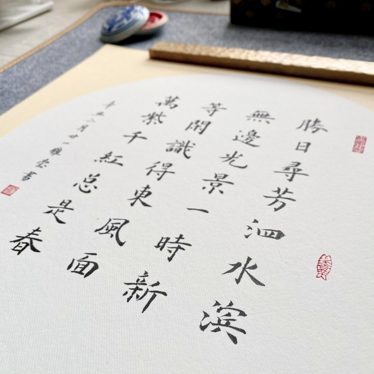 书法|朱熹诗《春日》 胜日寻芳泗水滨, 无边光景一时新.