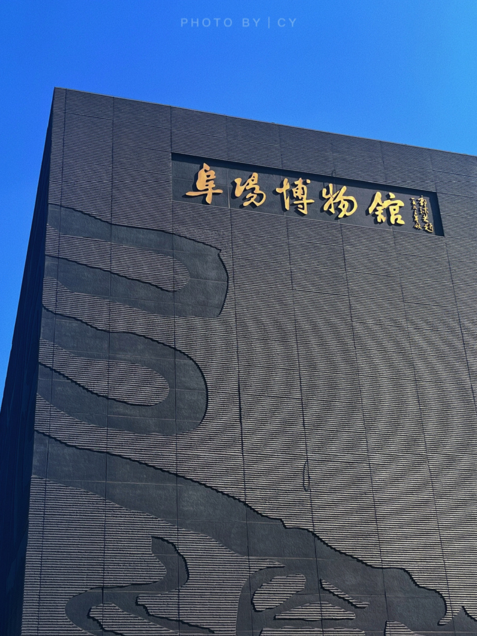 博物院系列|阜阳市博物馆·新馆 了解一座城, 从参观它的博物馆开始. 