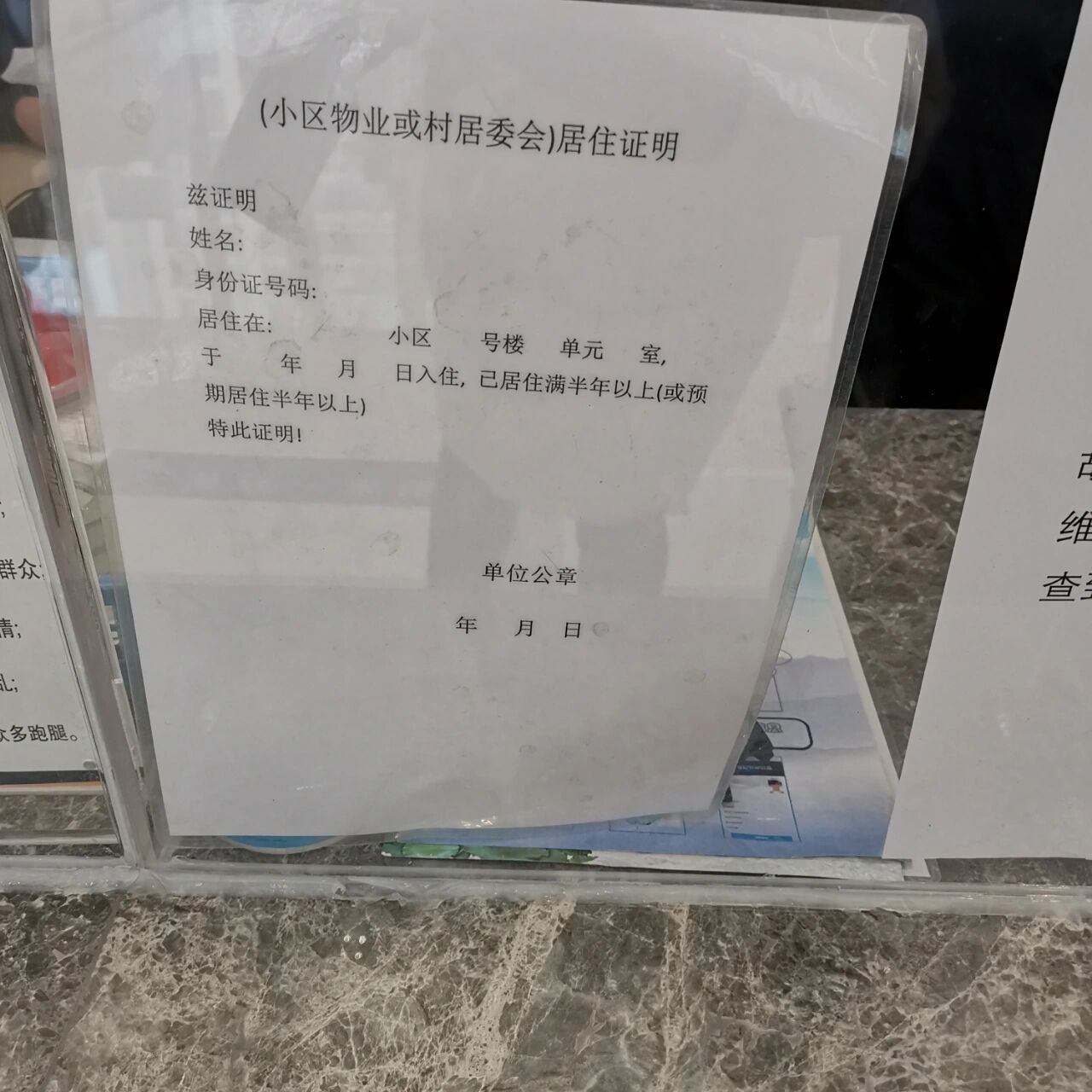 济南居住证办理攻略  给大家分享在济南办理居住证的攻略 要准备的