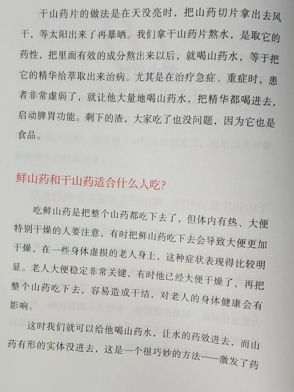 介绍一个罗大伦老师常用的方法,用怀山药煮水给孩子喝,采用食疗的方法