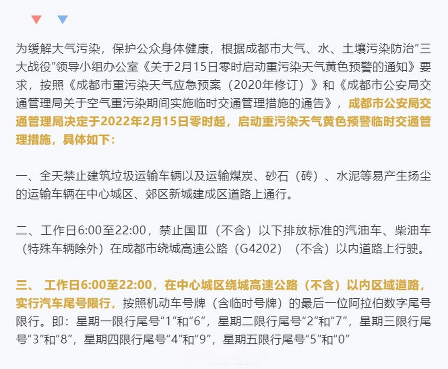 部门设定了连续处罚的间隔期对于确属忘记限行日,无意开车出门的车辆