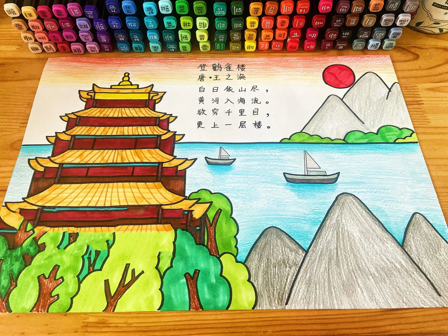 登鹳雀楼诗配画 小学古诗配画,二年级必备登鹳雀楼诗配画.